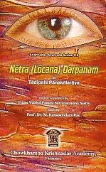Netra (Locana) Darpanam of Tadipalli Panakalaraya 1st Edition,8121802318,9788121802314