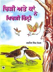 Chiri Ate Kaan Ne Khichri Renni,8171423086,9788171423088