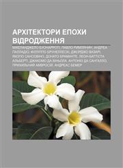 Arkhitektory epokhy Vidrodzhennya Mikelandzhelo Buonarroti, Pavlo Rymlyanyn, Andrea Palladio, Fillippo Brunelleski, Dzhordzho Vazari,1233856251,9781233856251