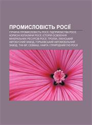 Promyslovistʹ Rosiï Hirnycha promyslovistʹ Rosiï, Pidpryyemstva Rosiï, Korysni kopalyny Rosiï,1233824015,9781233824014