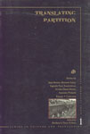 Translating Partition Stories by Attia Hosain, Bhisham Sabni, Joginder Paul, Kamleshwar, Saadat Hasan Manto, Surendra Prakash, Essays, Criticism 1st Published,8187649046,9788187649045