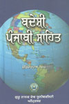 Badeshi Panjabi Sahita 2nd Edition,8177701037,9788177701036