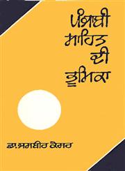 Punjabi Sahit Di Bhumika