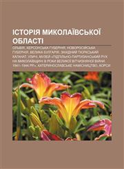 Istoriya Mykolaïvsʹkoï oblasti Olʹviya, Khersonsʹka huberniya, Novorosiy̆sʹka huberniya, Velyka Bulhariya, Zakhidnyy̆ tyurksʹkyy̆ kahanat,1233842951,9781233842957