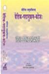 Vedic Concordance 2 Vols.,817110238X