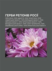 Herby rehioniv Rosiï Herb Chechni, Herb Udmurtiï, Herb Tatarstanu, Herb Samarsʹkoï oblasti, Herb Lypetsʹkoï oblasti, Herb Omsʹkoï oblasti,1233798081,9781233798087