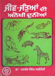 Jeev Jantuan Di Anokhi Dunia