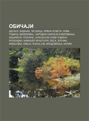 ObičaJi Zduhać, Badnjak, Česnica, Krvna osveta, Nova godina, Maskenbal, Narodni običaJi i verovanja, Akšamluk, Pođani, JuliJanska Nova godina,1234002345,9781234002343