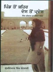 Pind Ton Shehar Des To Pardes,8171428924,9788171428922