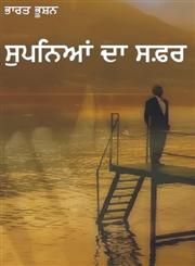 Supneyan Da Safar,8178833204,9788178833200