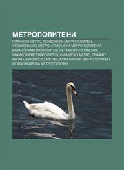 Metropoliteni Parizhko metro, Londonski metropoliten, Stokkholmsko metro, Spisŭk na metropoliteni, Kazanski metropoliten, Peterburgsko metro,1233986929,9781233986927